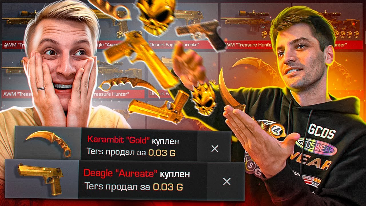 😱 ШОК! ТЕРС СЛИЛ МНЕ СВОЙ ИНВЕНТАРЬ в STANDOFF 2