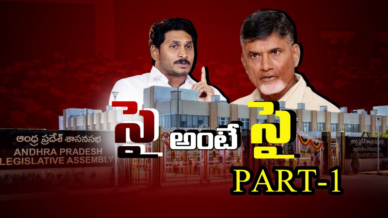 News Track | Part-1 | Debate On AP Assembly Budget Session 2017 | What Will Discuss | Bhaarat Today