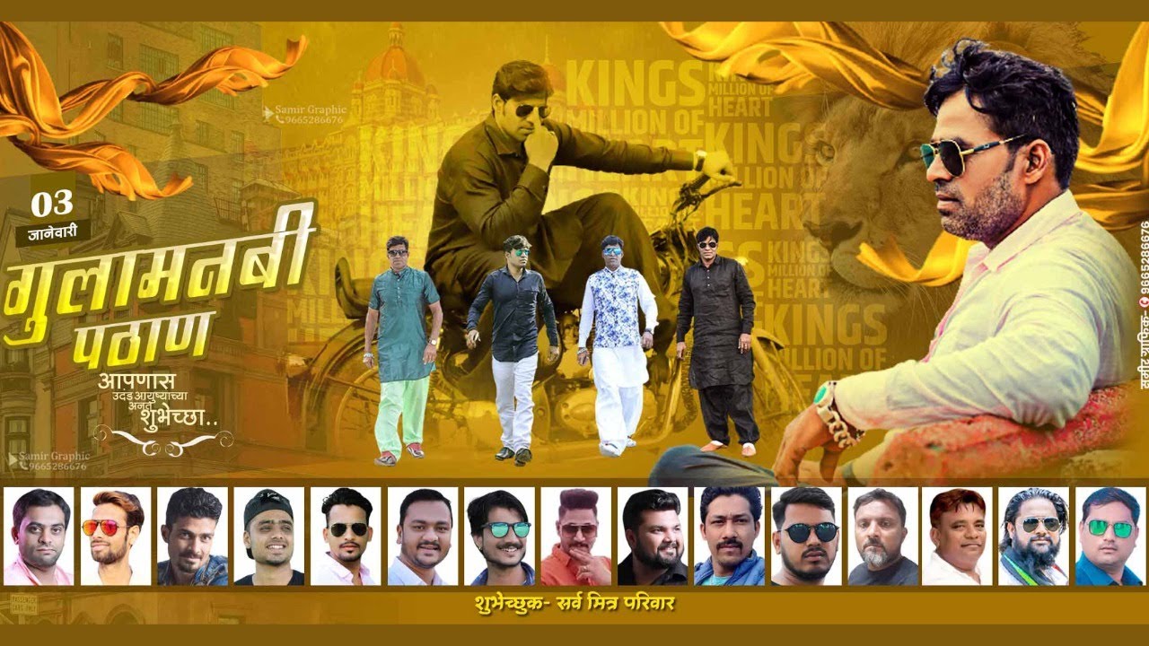 New marathi poster banner editing in 2022 | Photoshop or Picsart Tutorial