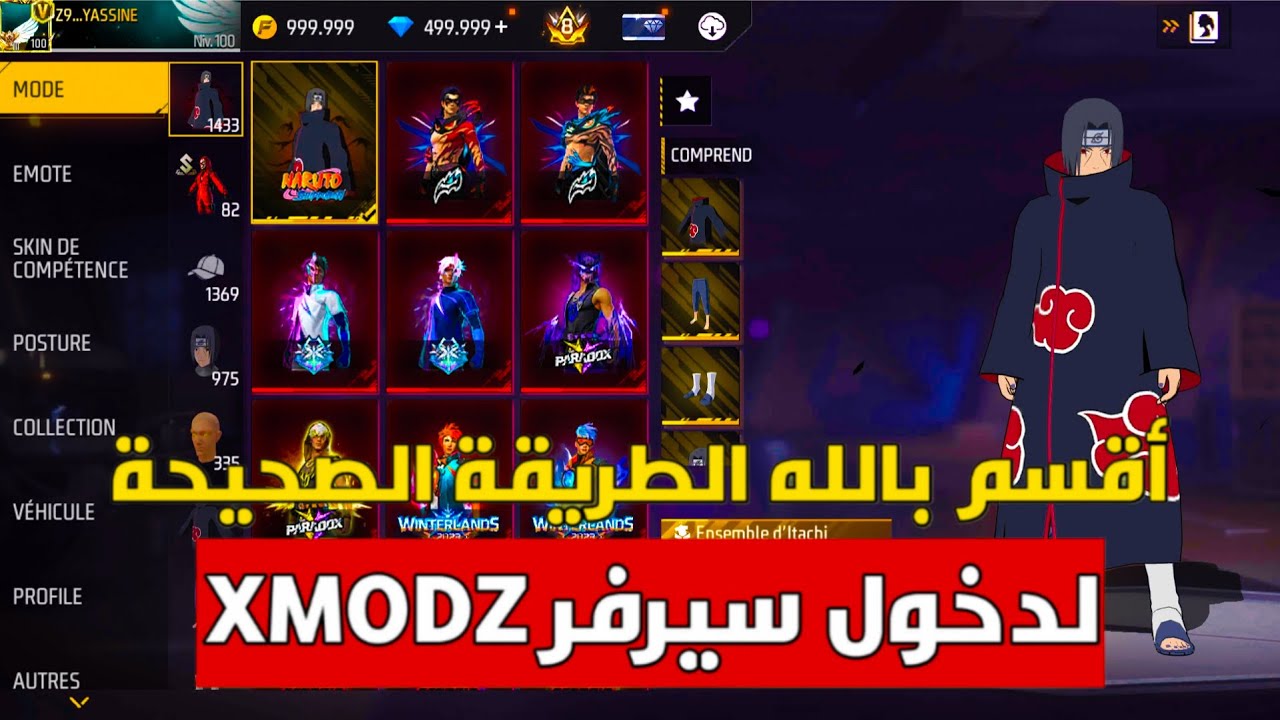 كيف تدخل إلى سيرفر XMODZ بأسهل طريقة 🔥 شرح كامل بدون روت وبدون مشاكل | ادخل قبل الجميع الآن! 😱