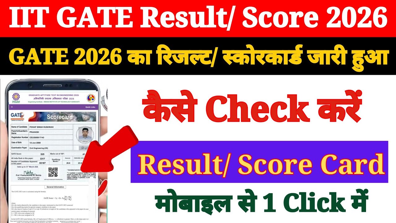 GATE Result 2026 Out | GATE 2026 Ka Result Kaise Dekhen ? How to Check IIT GATE Result & Score Card