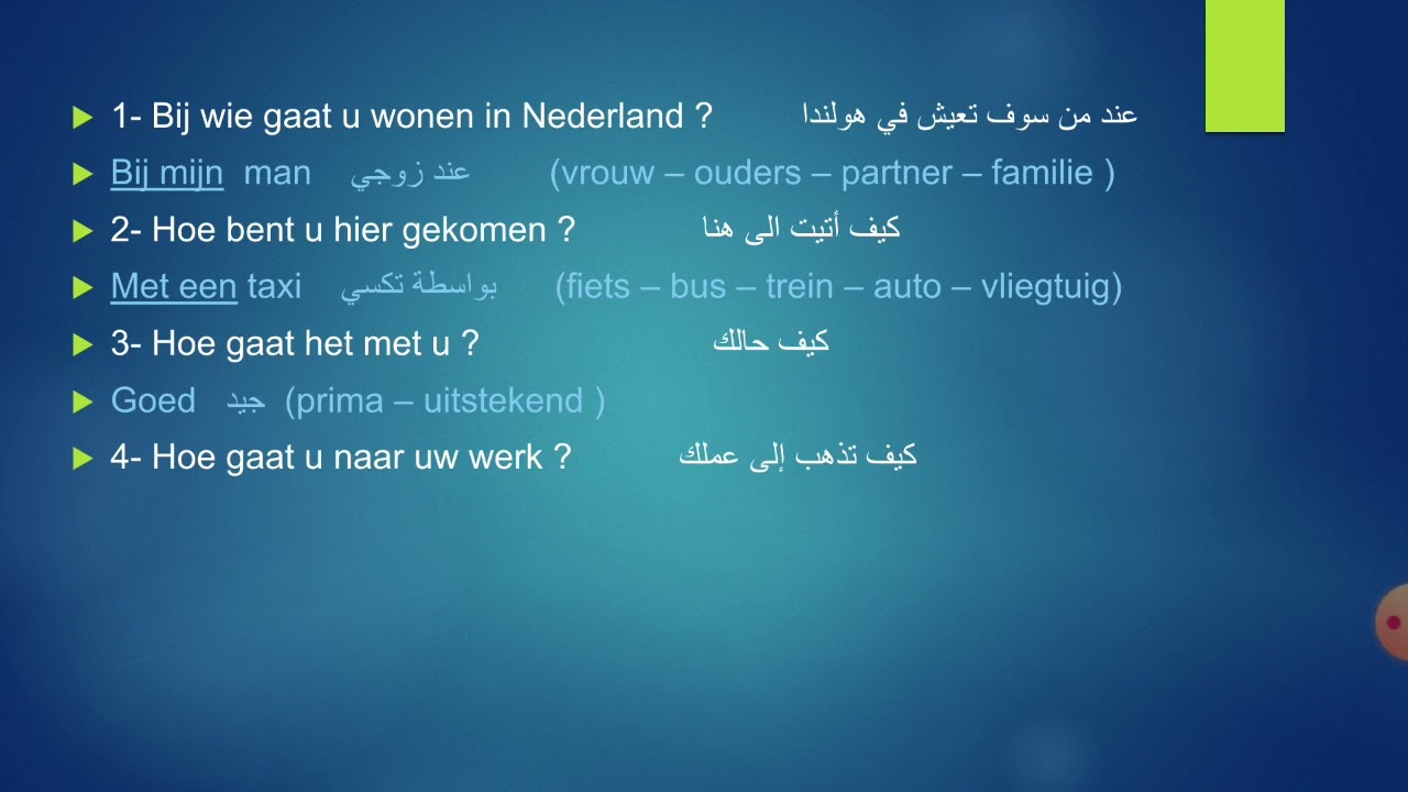 الحلقة الأولى من الأسئلة الشخصية