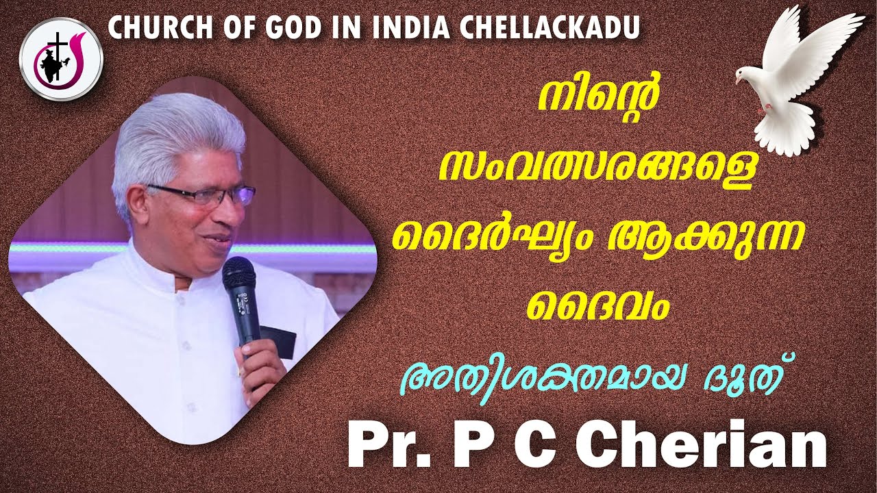 PASTOR P C CHERIAN