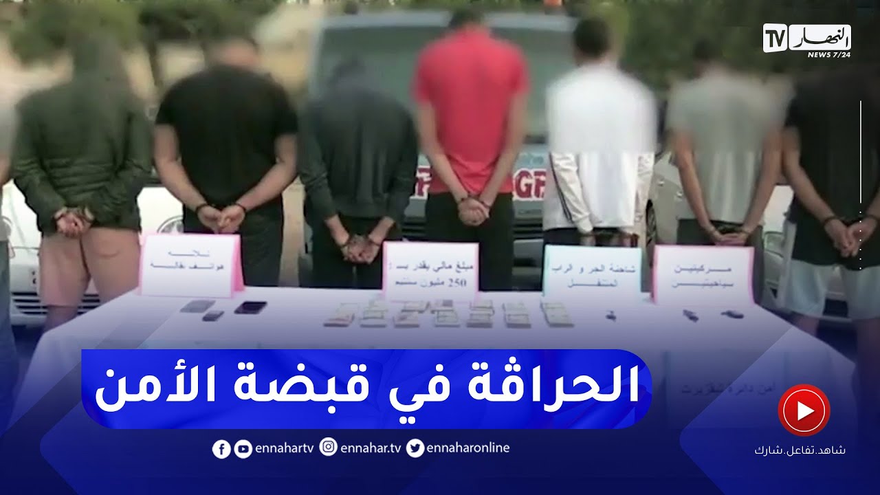 تيزي وزو: الشرطة القضائية تطيح بشبكة تقوم بالإعداد للهجرة غير الشرعية بتيقزيرت