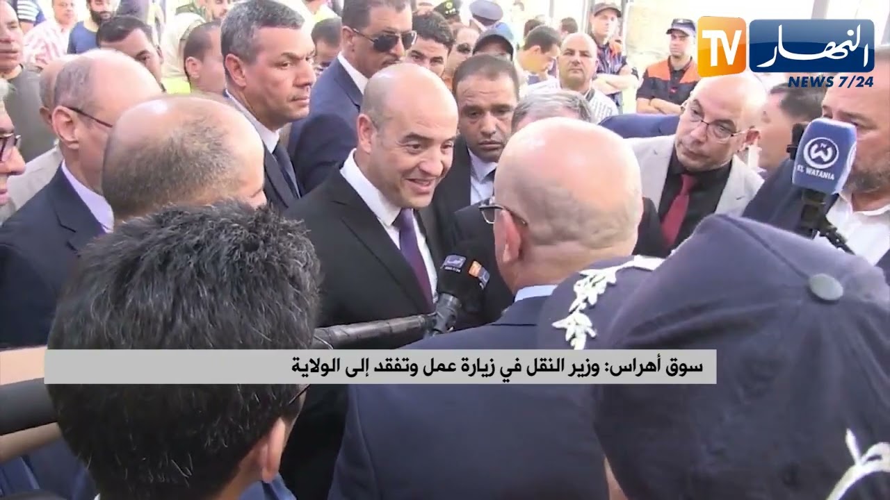 سوق أهراس: وزير النقل في زيارة عمل وتفقد إلى الولاية