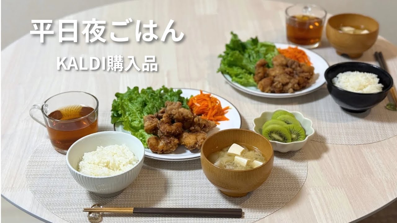 平日夜ごはん🍳２日間の記録｜金曜日のご褒美ご飯🍽️ふたり暮らしの料理vlog