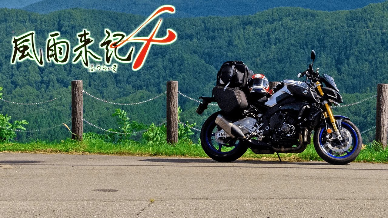 【作業用・勉強用ゲームBGM】【風雨来記 4】 旅気分になれる癒しの音楽 | サウンドトラック