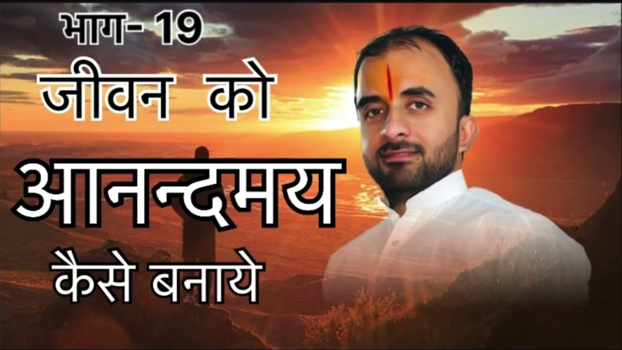 जीवन को काटना नहीं सुख और आनंद से जीना सीखे #viral#inspiration #motivational #tranding#lifethoughts 