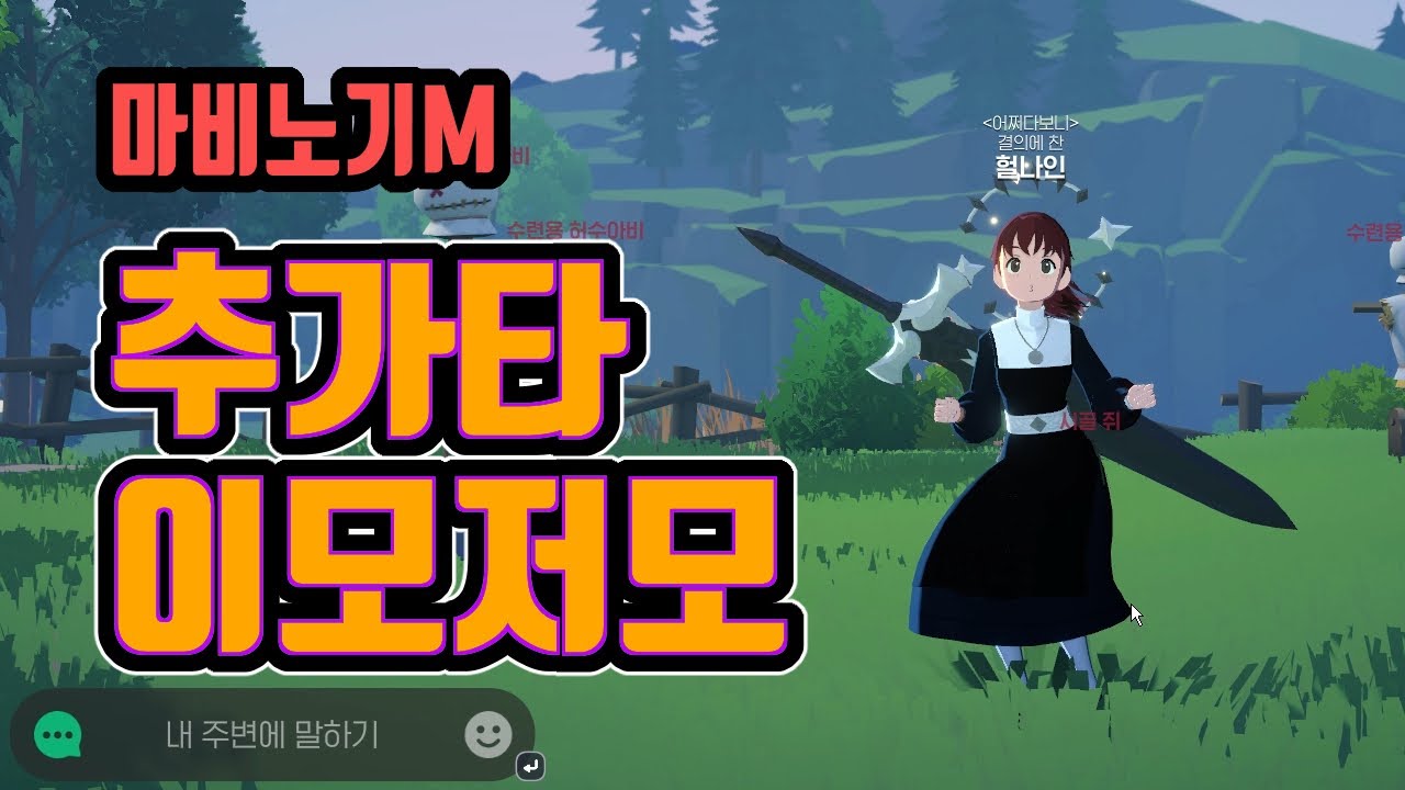추가타 이모저모