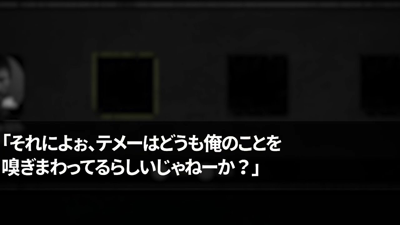 【スカッと】全組員の前で俺を見下し殴る若頭補佐ヤクザ「命令無視したお前が悪い！雑魚がw」末端部下「いつも迷惑してるんですw」→重症の俺が土下座し組を後にした瞬間…全組員が顔面蒼白になりw【感動】