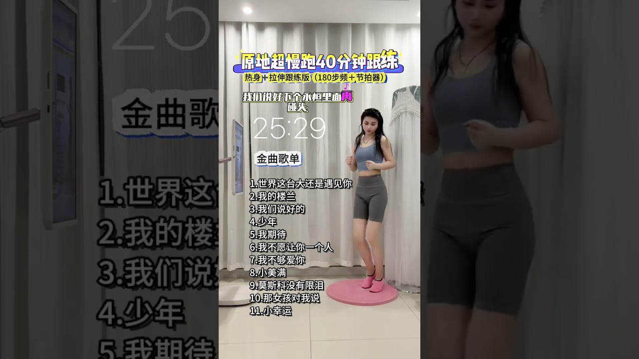 40-Minute High-Intensity In-Place Jogging Challenge with Beat! (40分钟高强度原地慢跑挑战，跟着节奏来