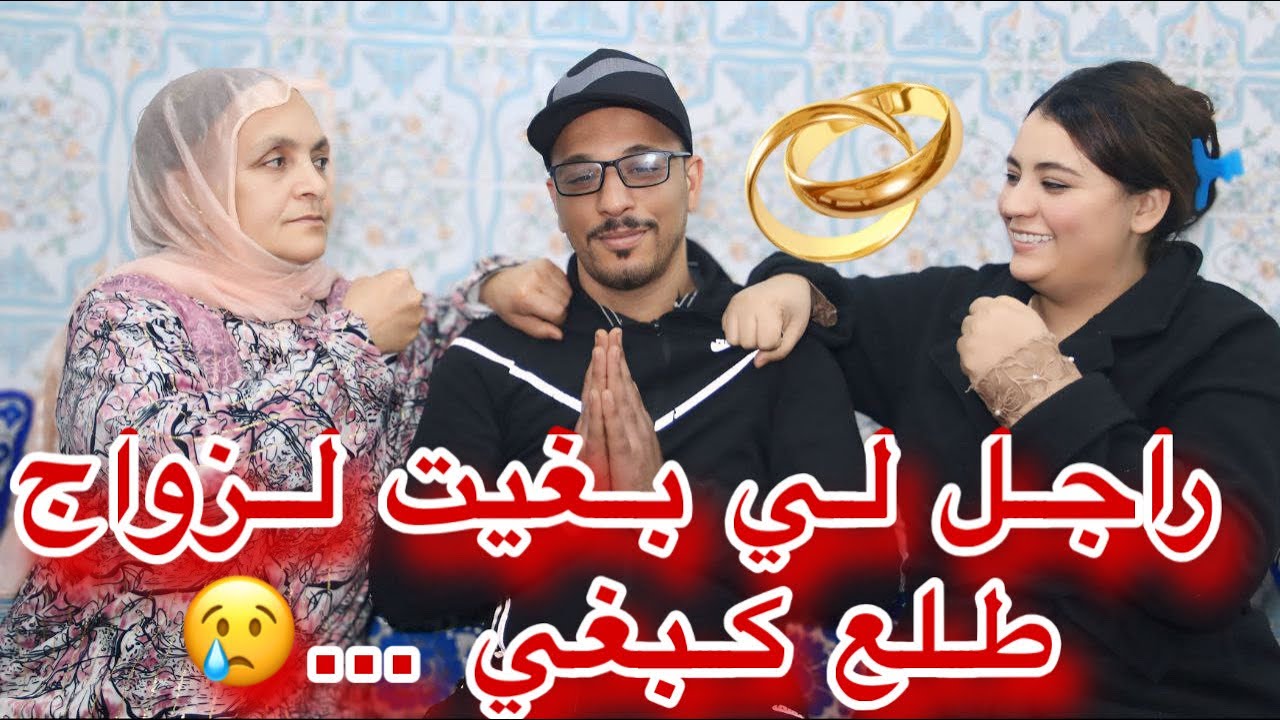 راجلي لي يموت على الشيخات … لكن صدمة ملي لقيتو وسط 😳😢💔