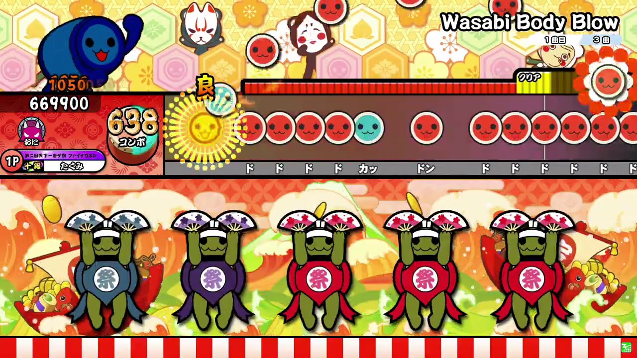 【太鼓の達人ニジイロver.】Wasabi Body Blow 全良