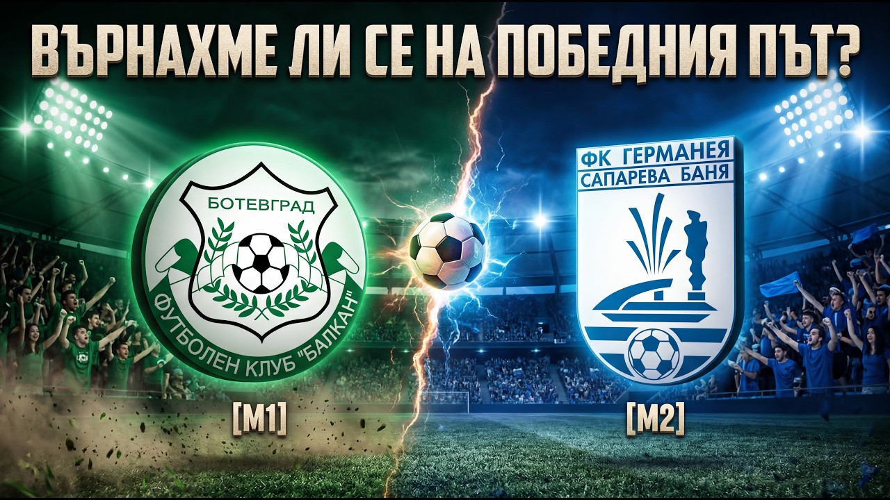 Обрати и Драма!