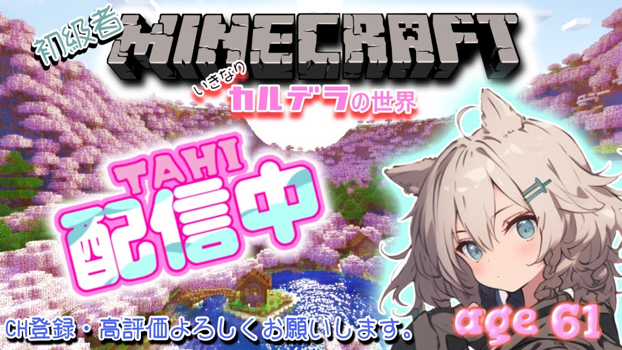 ゆっくり家路を・・　マイクラ配信