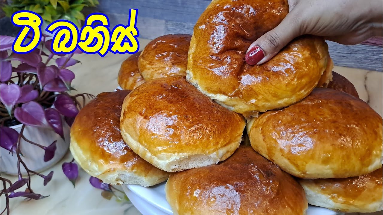 tea buns recipe👩‍🍳ටී බනිස් ගෙදර හදන ලේසිම විදිය.❤️