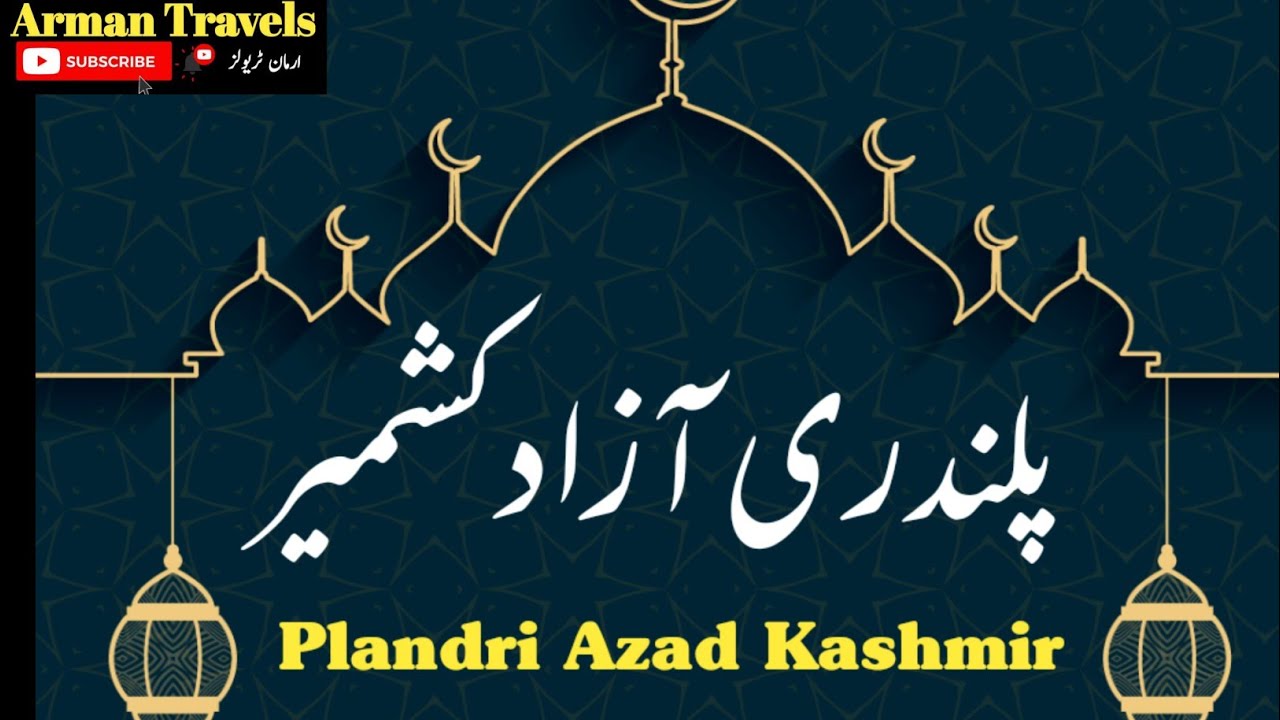 Palandri azad kashmir| Pallandri Bazaar - Plandri Sudhnoti Azad Kashmir -پلندری