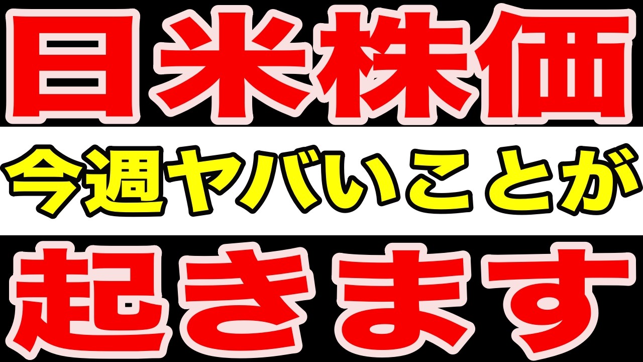 【緊迫】勝ったはずが地獄の始まり：最高裁判決の翌日、15%関税と戦争Xデーが同時進行