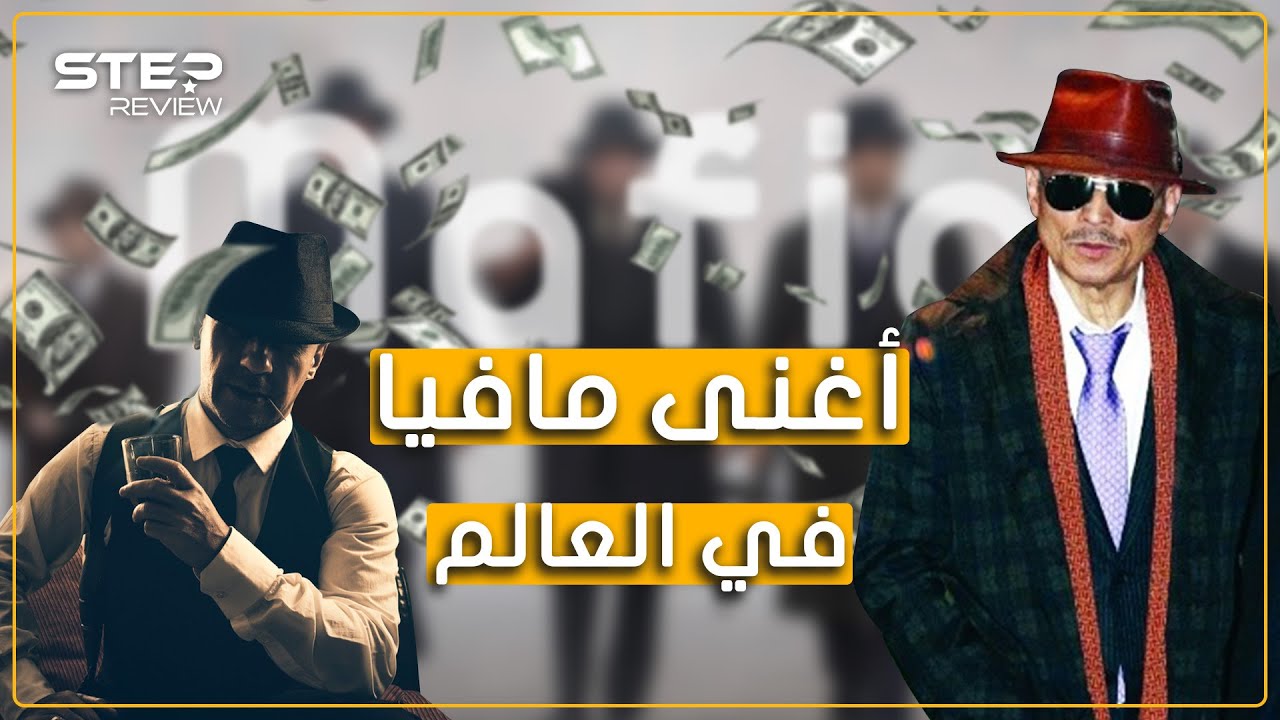 يلعبون بالمال كما يلعبون بالأرواح  .. الياكوزا أغنى مافيا في العالم تعرف عليها