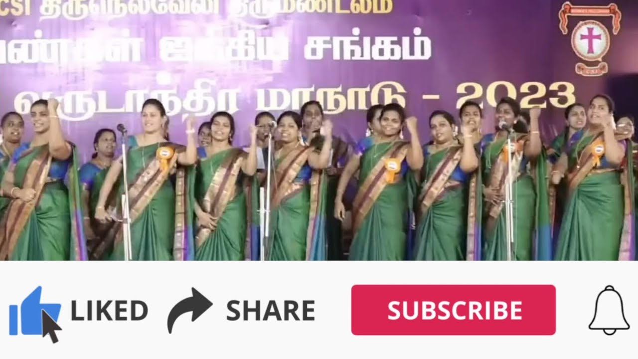 என்னை பெலப்படுத்தும் | Action song | Clergy Wives Choir | Tirunelveli Diocese women's fellowship