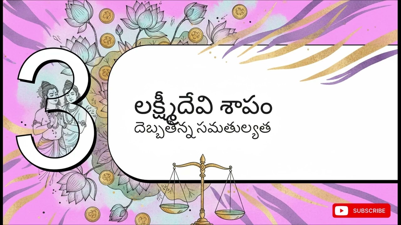 భృగు సంహిత అధ్యాయం 1: మీ జీవితం ముందే రాసి పెట్టబడిందా? 📜 | Bhrigu Samhita Ch 1
