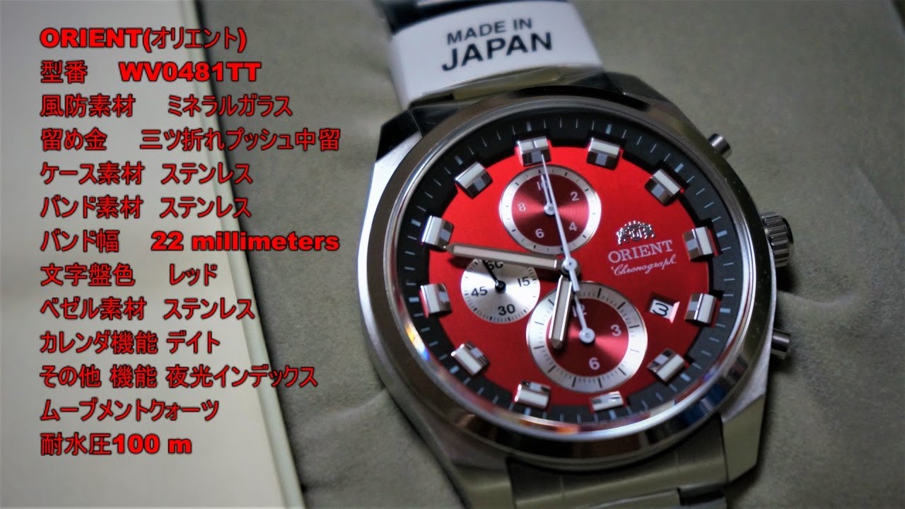 ORIENT WV0481TT