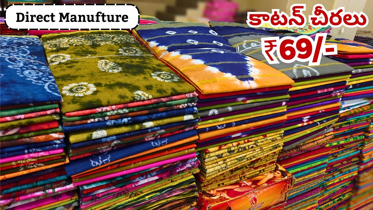 Madina Wholesale Pure Cotton Sarees ₹69/- స్పెషల్ ఆఫర్ Cotton Sarees || JK Sarees Hyderabad