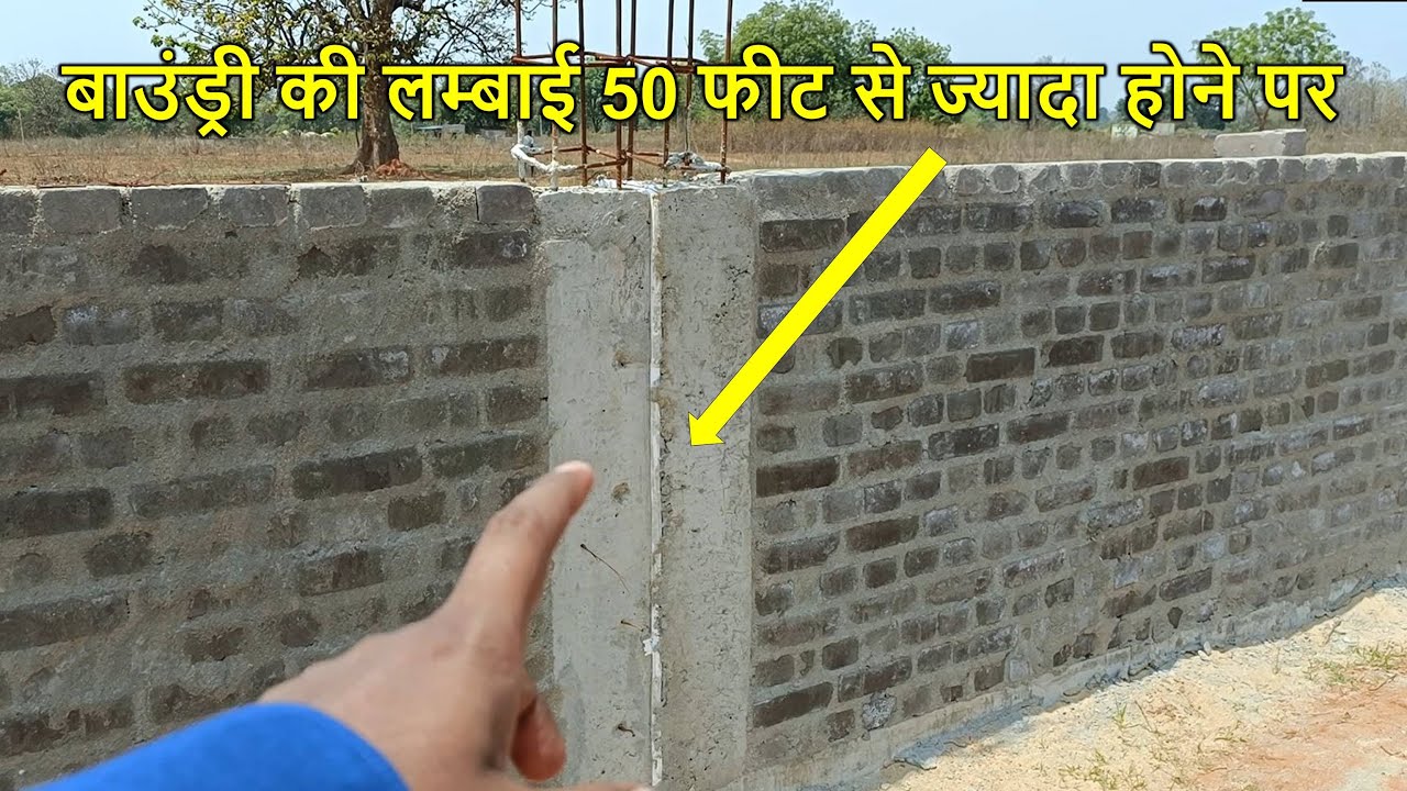 बाउंड्री की लम्बाई 50 फीट से ज्यादा होने पर | If Boundary length above 50 feet Length | Construction