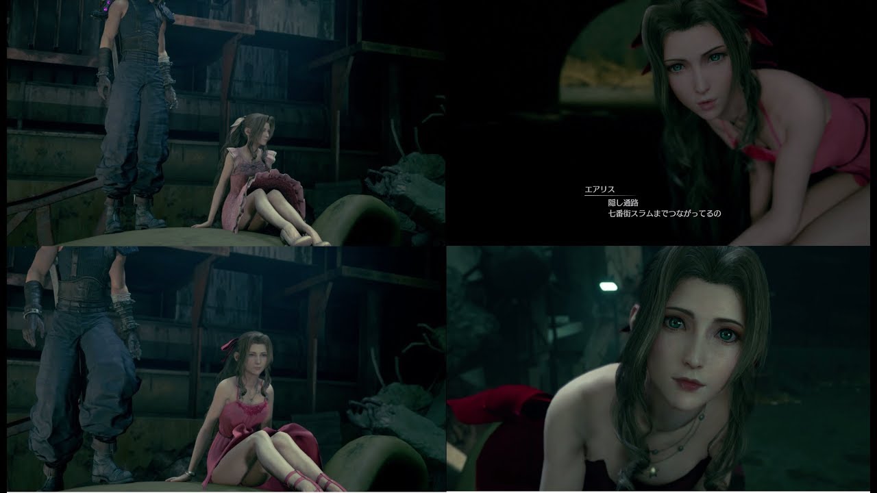 【FF7R】六番街スラムの公園、エアリス全ての衣装