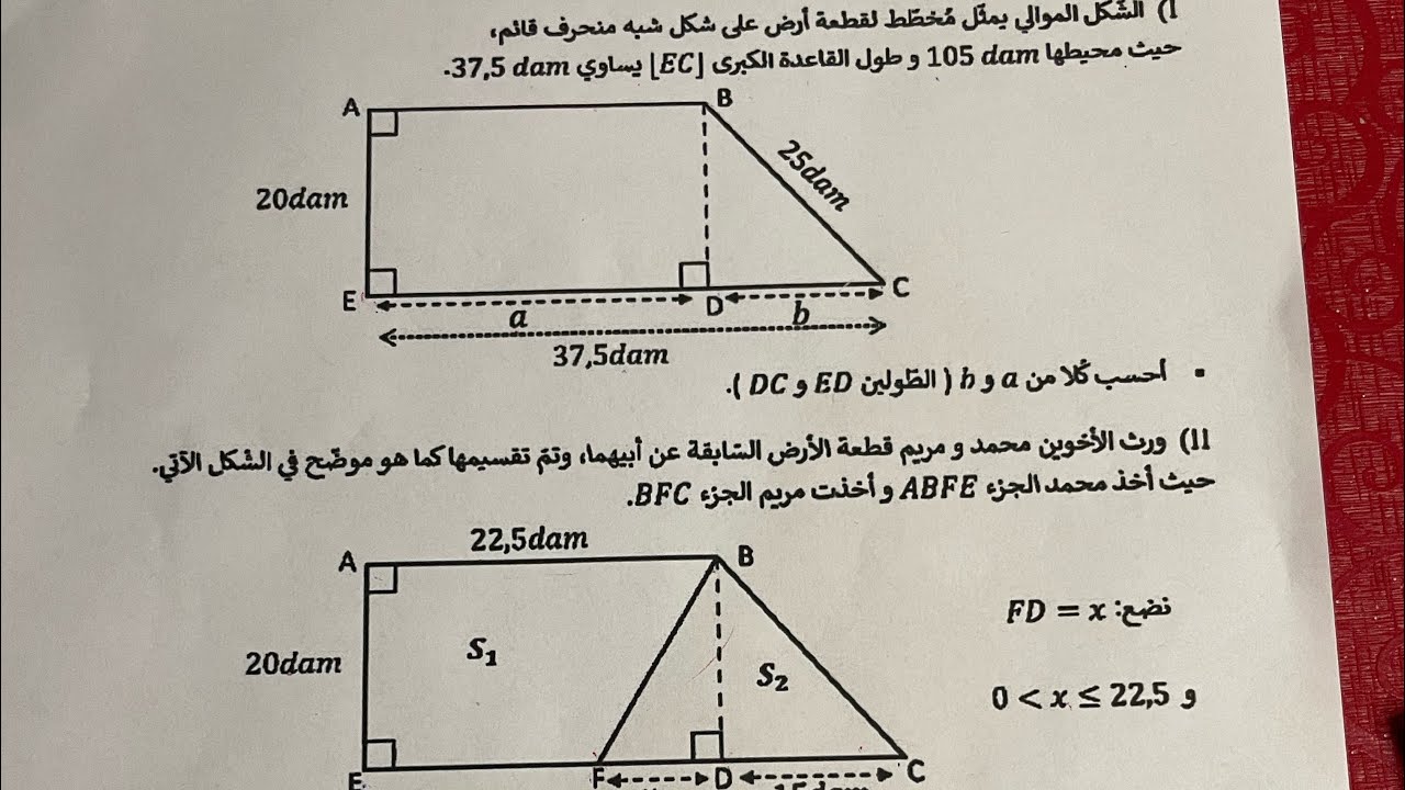 أقوى وضعية إدماجية مقترحة في مادة الرياضيات لشهادة التعليم المتوسط bem 2025 #maths