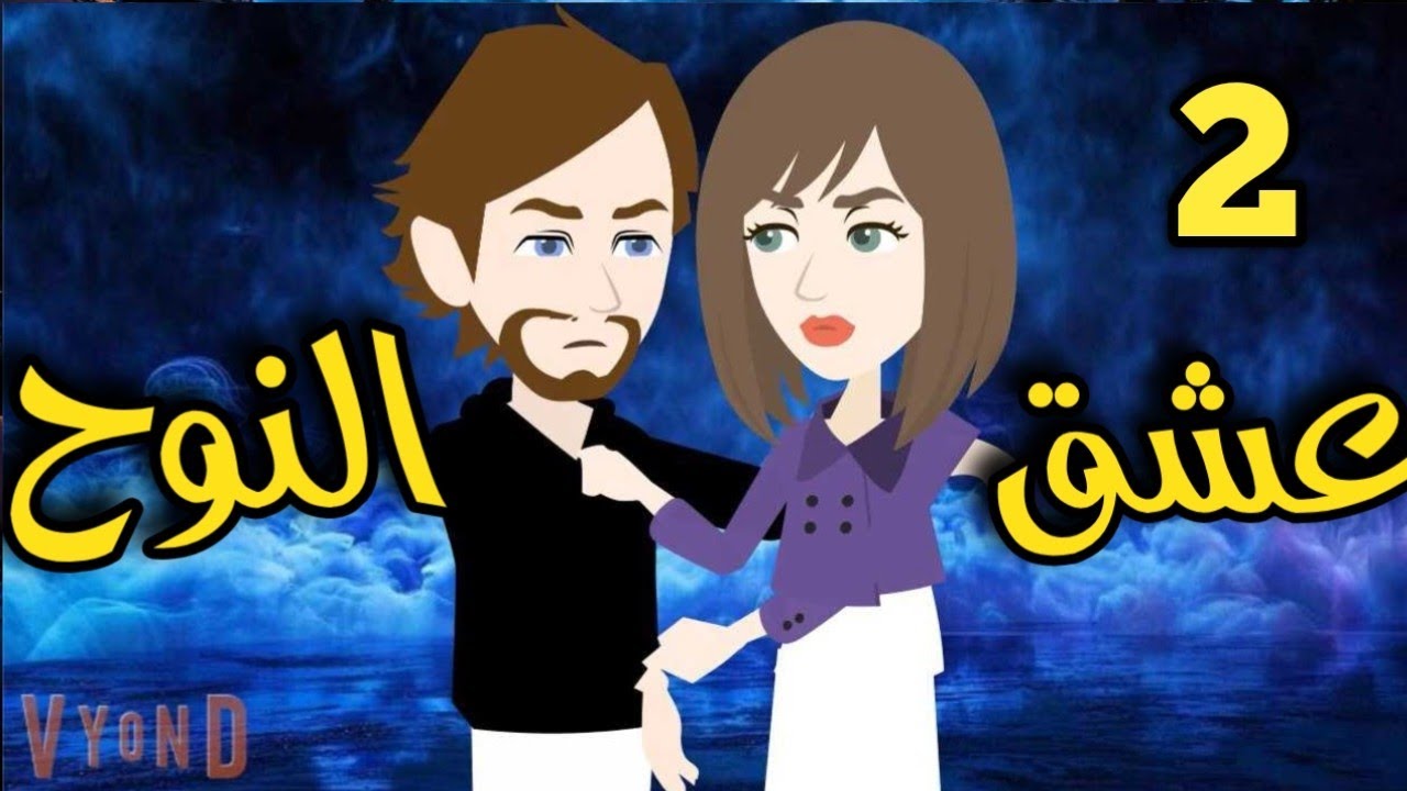 من اروع القصص الصعيديه على قناة #حكاياتنا_للقصص_الكامله