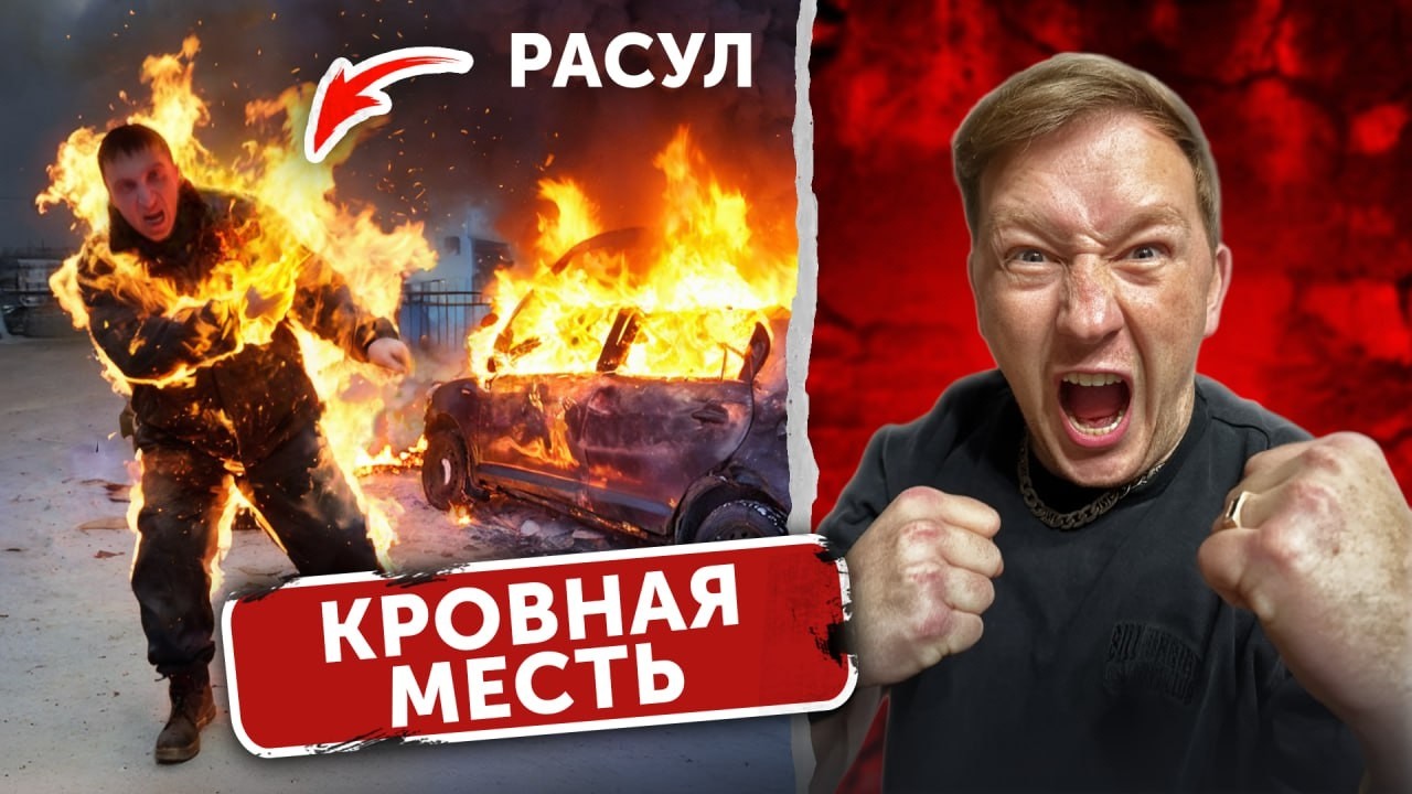 Раскрыта правда! Объявился босс ЕГОРИО. Они ВЗОРВАЛ МАШИНУ РАСУЛА! Он погиб на месте.. (54 серия)