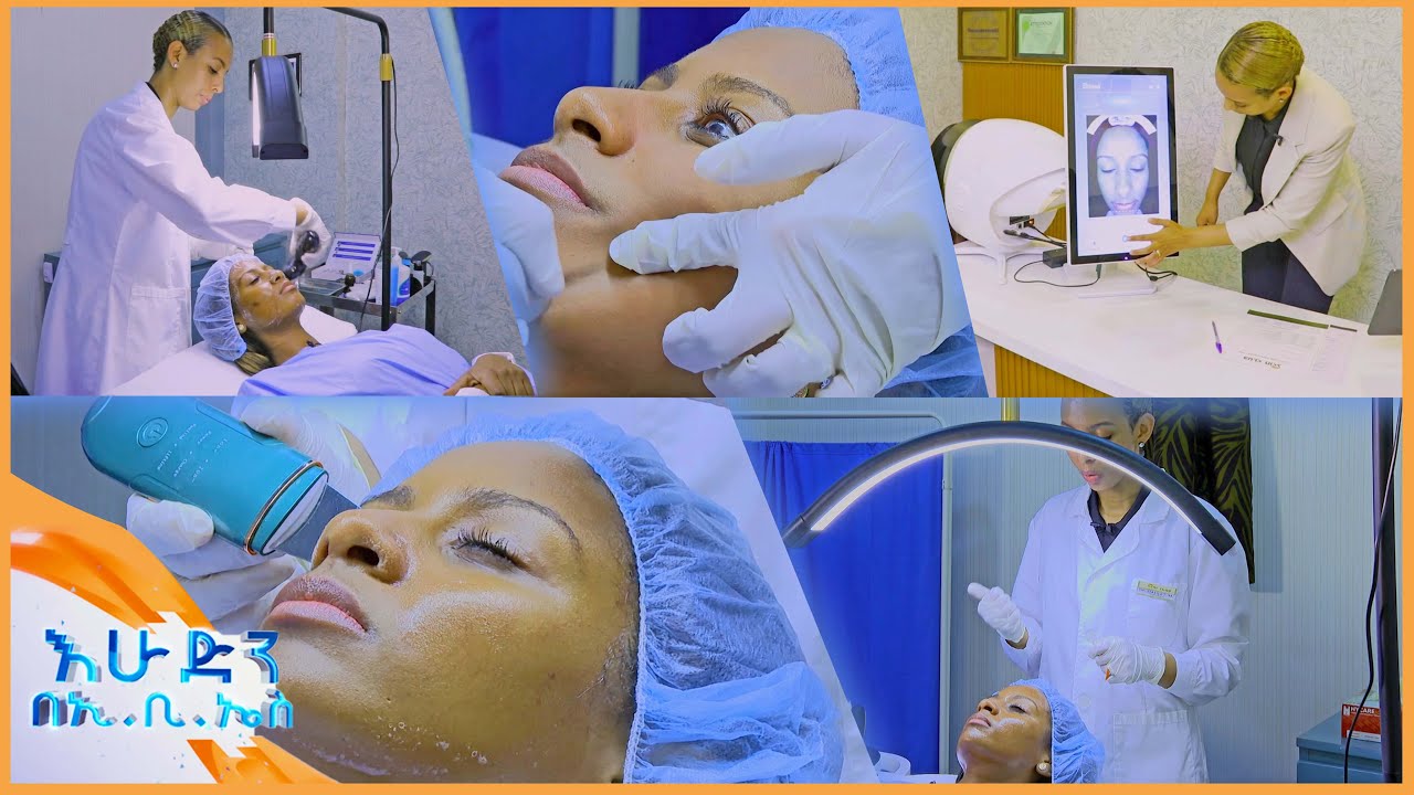 /ስለ ውበትዎ/ “በክረምት ቆዳችን እንዳይደርቅ ምን ማድረግ አለብን ? ”// በእሁድን በኢቢኤስ//