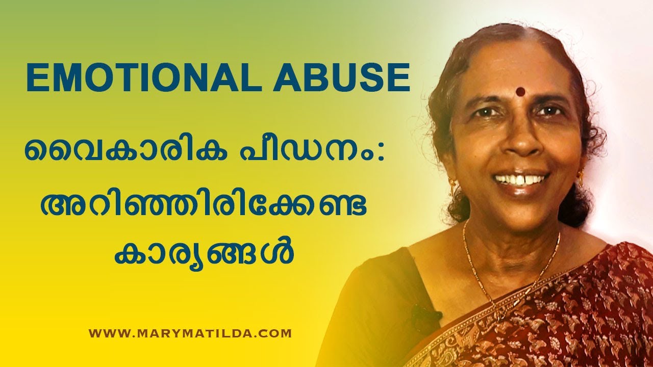 How to recognize the 8 signs of Emotional Abuse? | Mental Health Malayalam | Dr. Mary Matilda