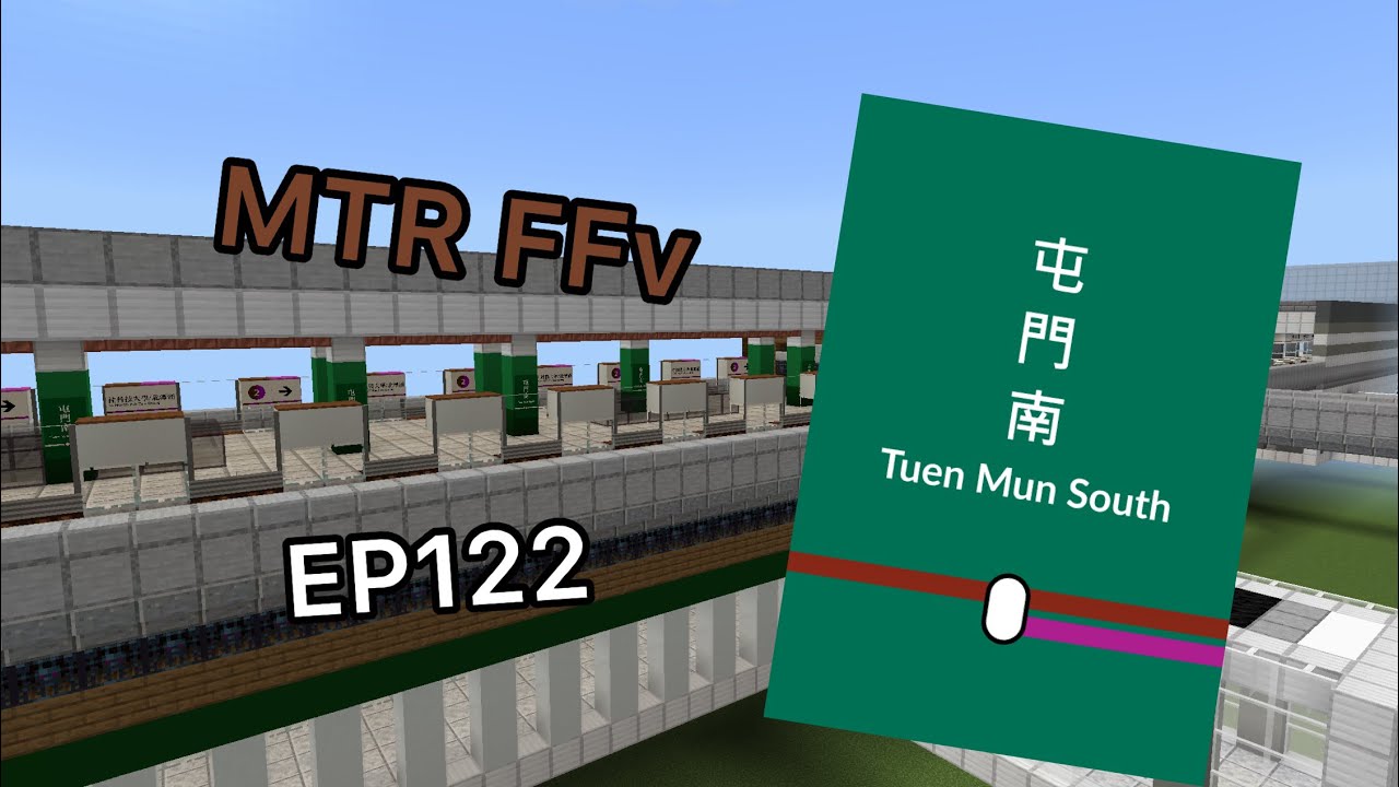 [MTR FFv] EP122 大自然屯門南站