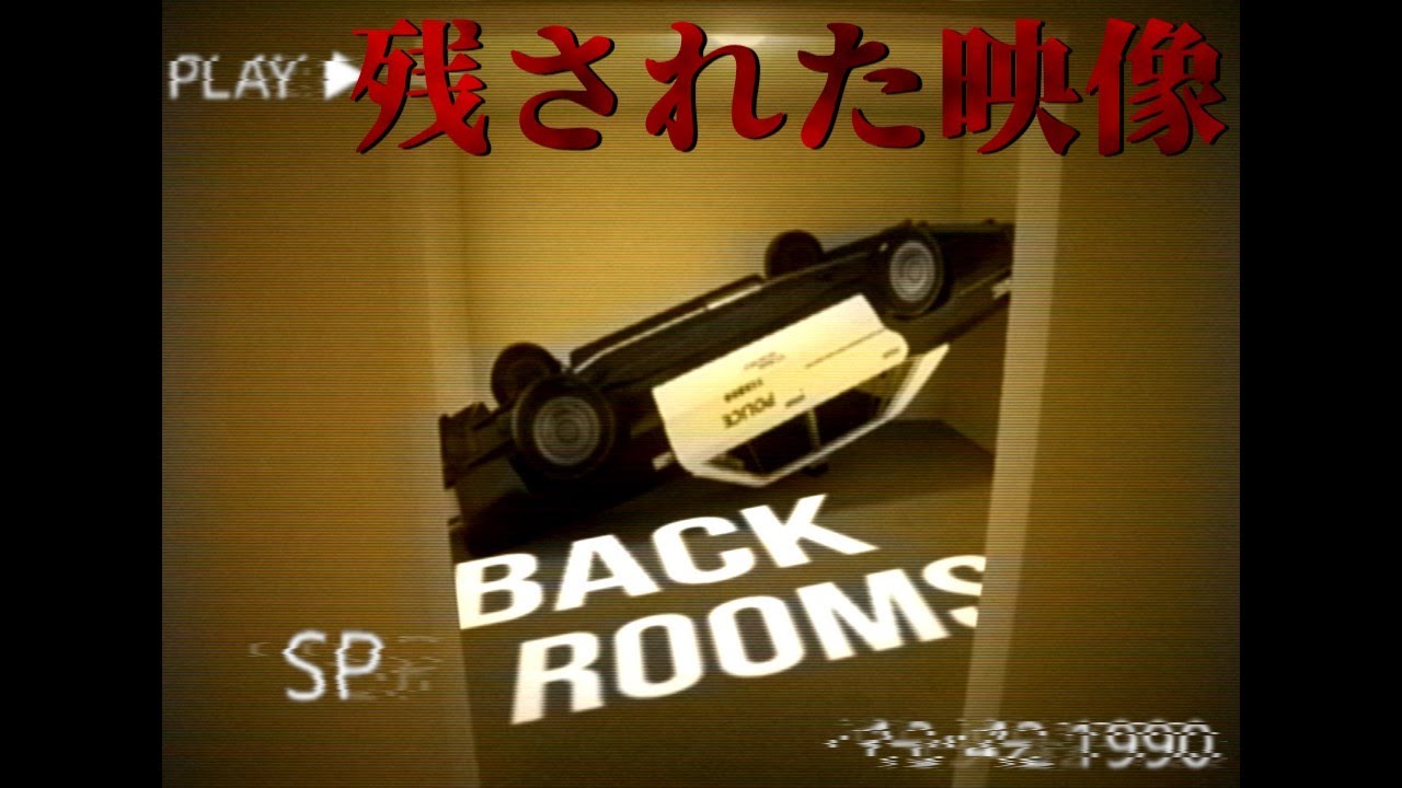 【The Complex: Found Footage】The Backroomsに迷い込んだ二名の記録【ゆっくり実況】