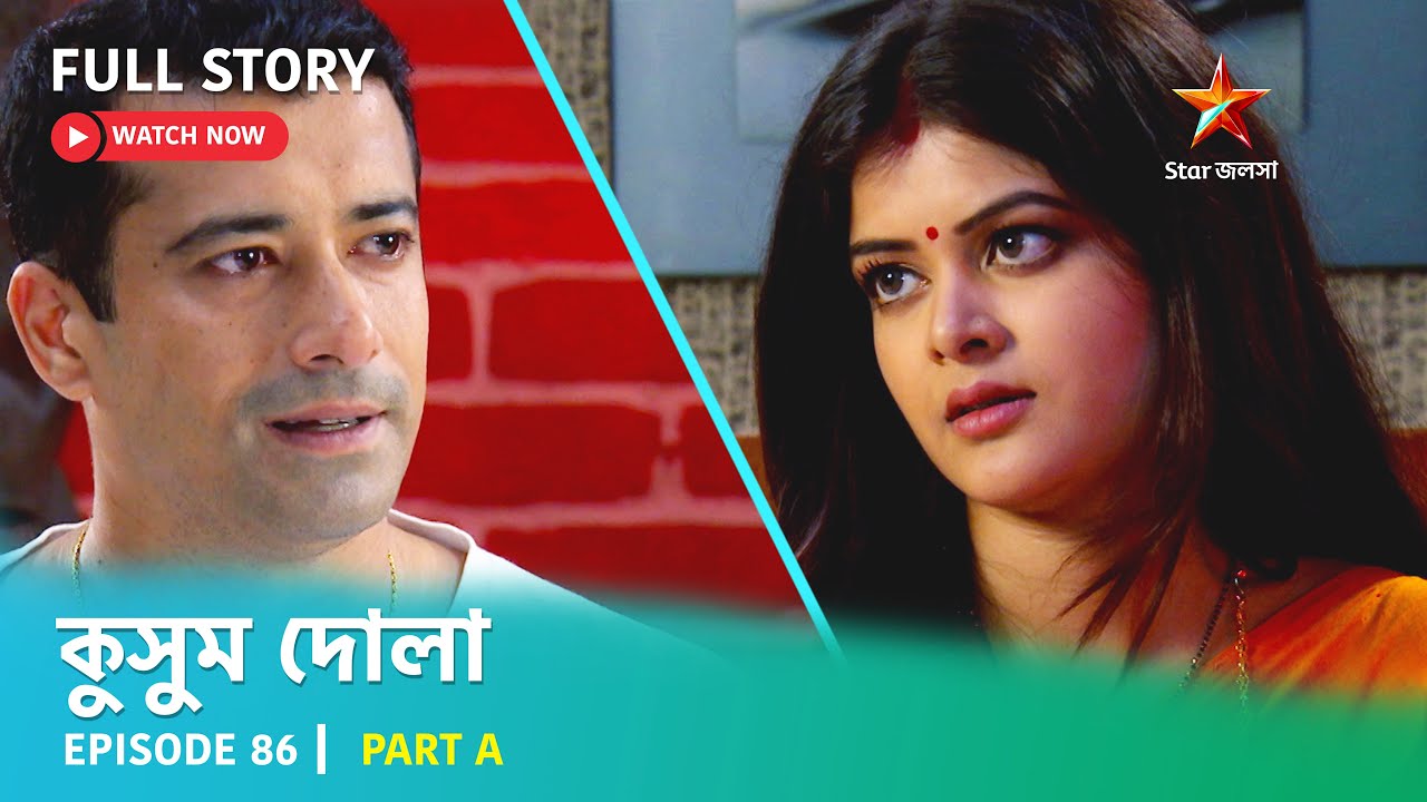 Full Story | কুসুম দোলা  | Episode 86 | Part A