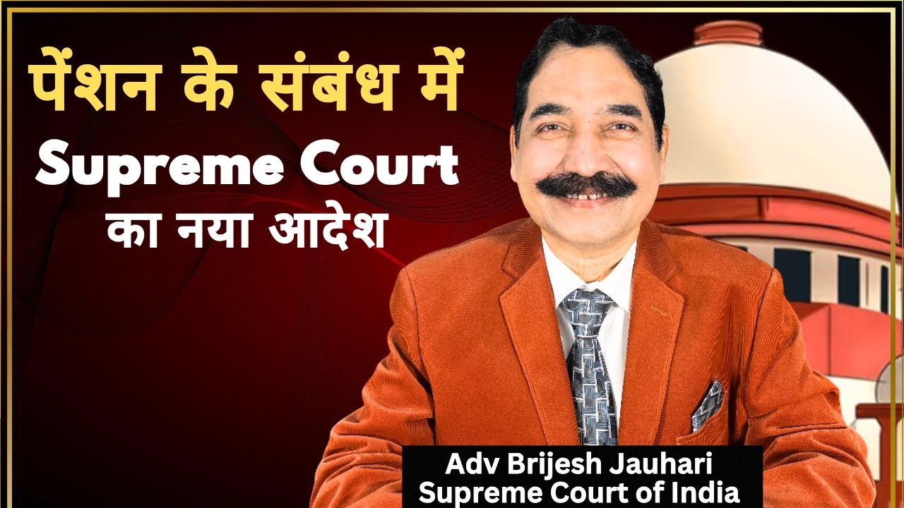 Supreme Court Issues Major New Order on Pension | Big Relief for Pensioners