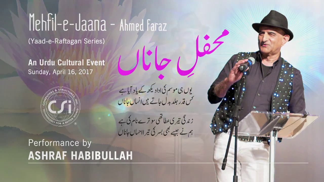 Ashraf Habibullah recites Ahmad Faraz
