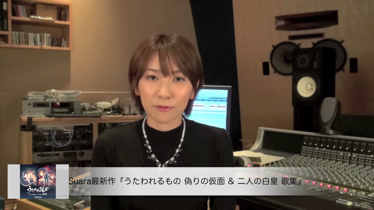 【e-onkyo musicの日 制定記念】 Suara コメント