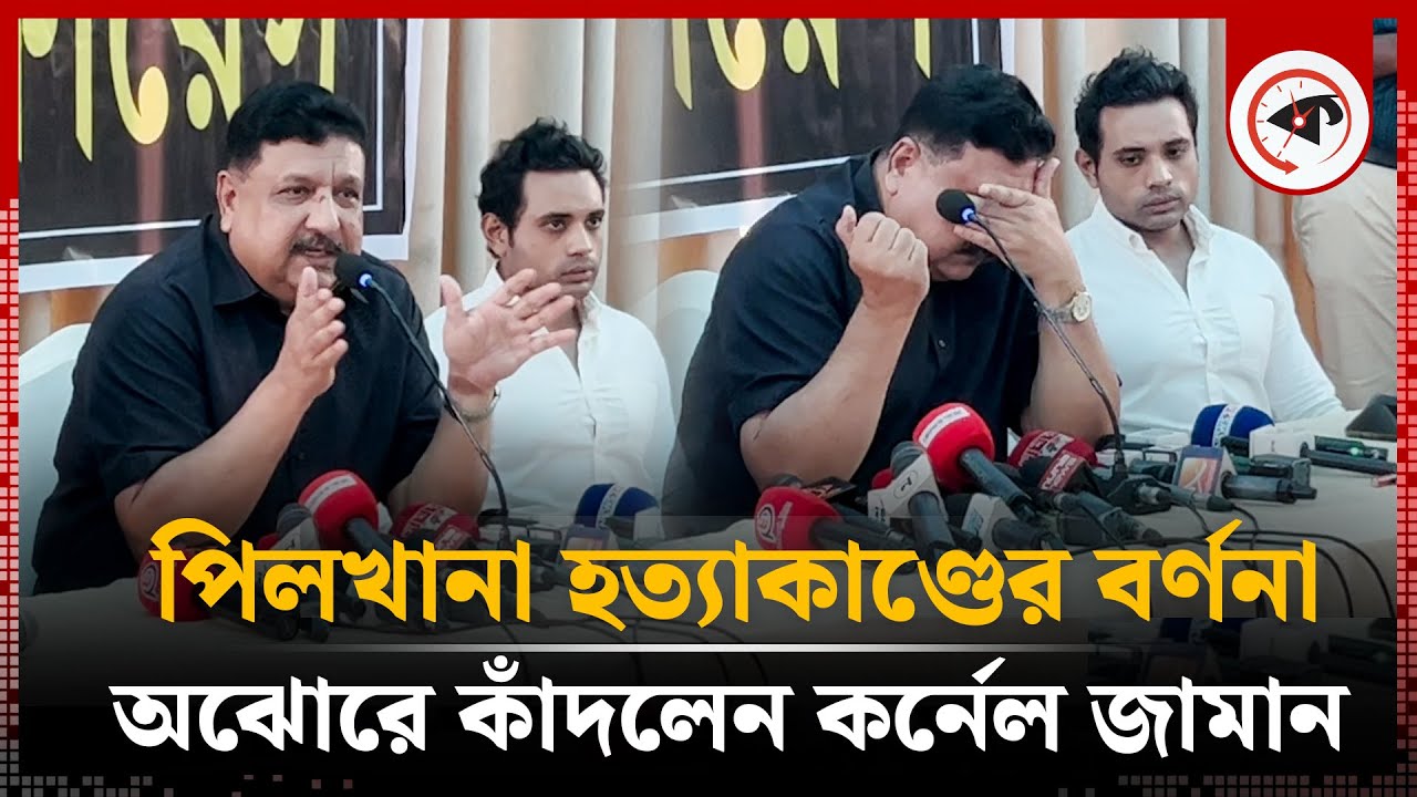 পিলখানা হ'ত্যাকাণ্ডের বর্ণনায় অঝোরে কাঁদলেন কর্নেল জামান | Pilkhana Tragedy | Kalbela