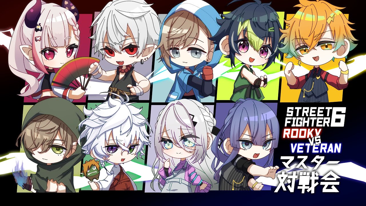 【 スト6 】にじさんじベテラン軍vsルーキー軍【 伊波ライ/にじさんじ 】