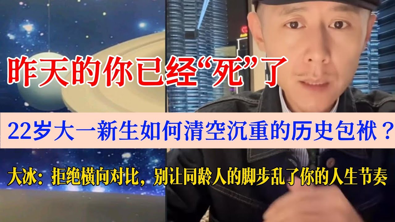 大龄大学生：逃离过去的深渊，拒绝和同龄人做横向对比