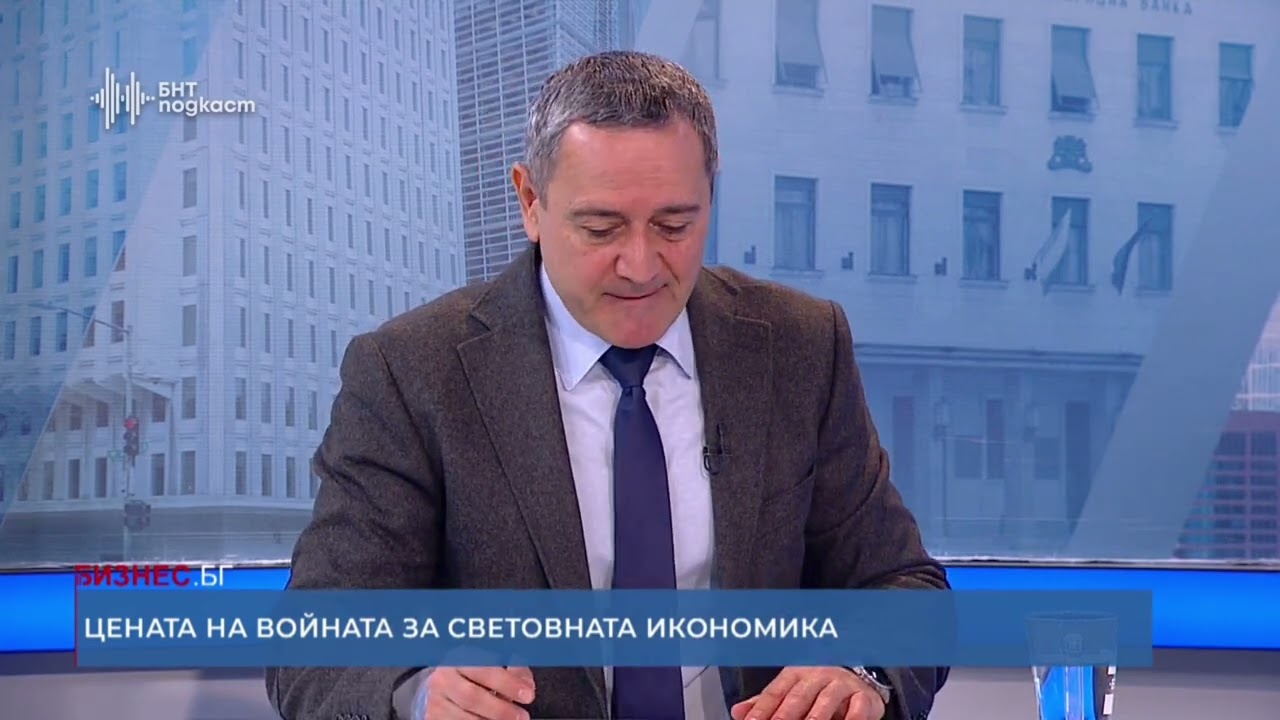Колко ще струват атаките в Близкия Изток на Европа | Бизнес.БГ | Епизод 54