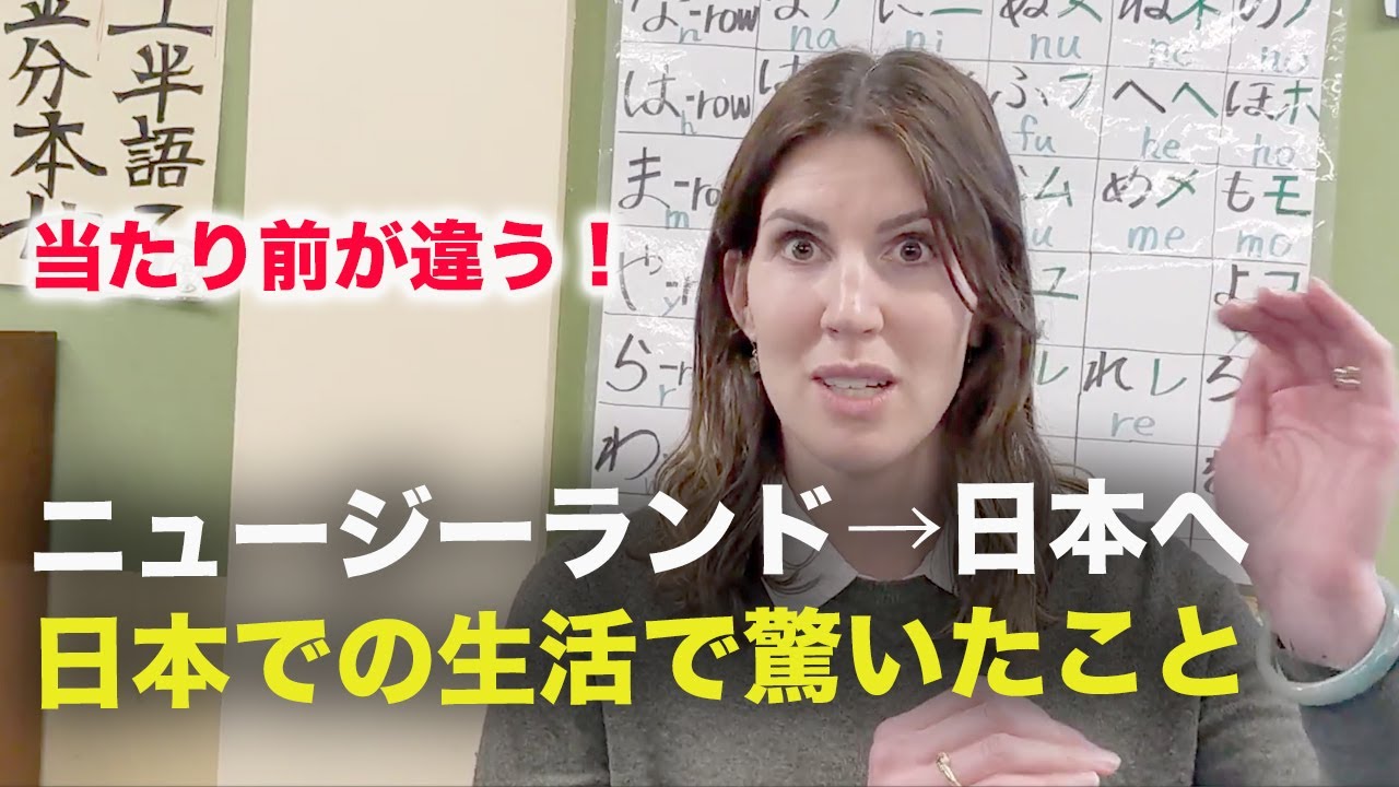 ニュージーランド人は日本生活をどう思った？ワーホリでバイトをしてみて【海外の反応】