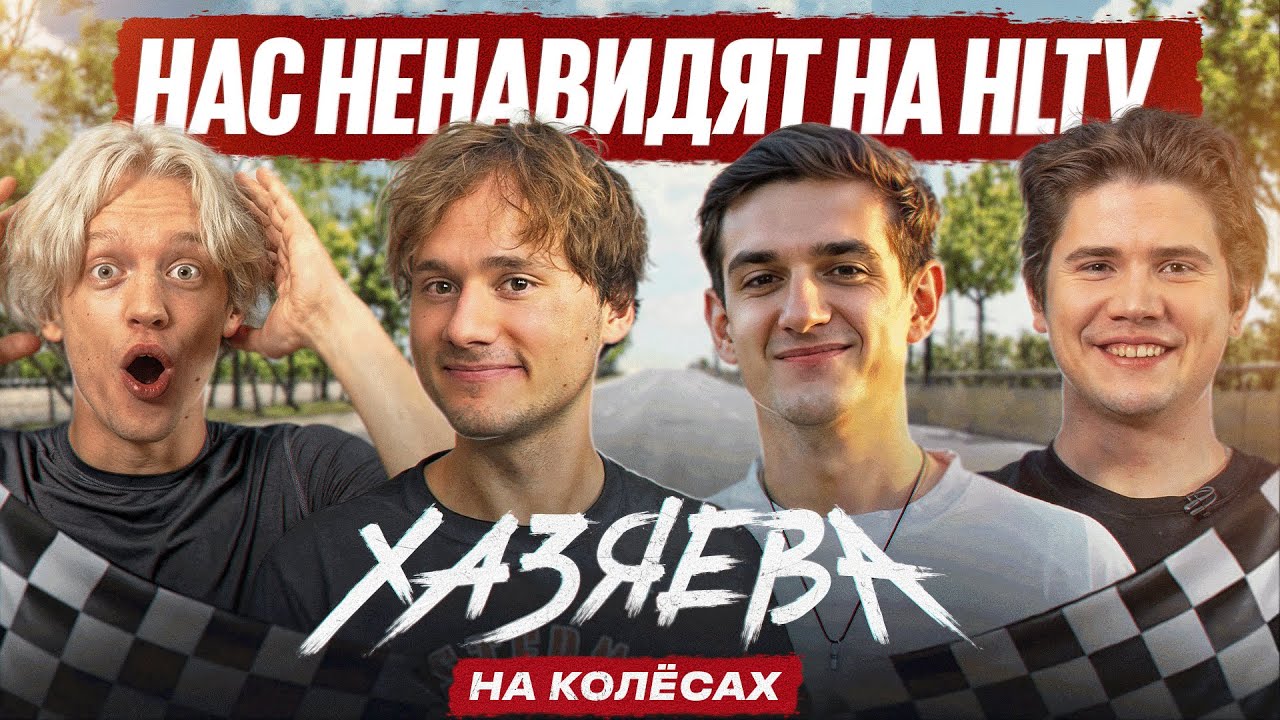 Evelone192 & shadowkekw — Лучший Комкаст, Мнение о США, Жизнь без Twitch | ИЛЬЯ EXILE + КОНКУРС!