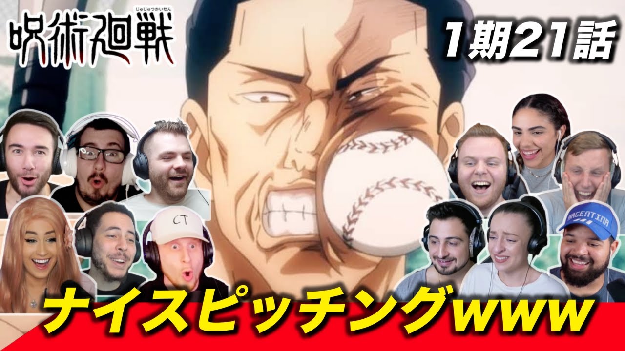 【呪術廻戦】シリアスさと無縁のコメディ回にご満悦の海外ニキネキ 1期21話【海外の反応】