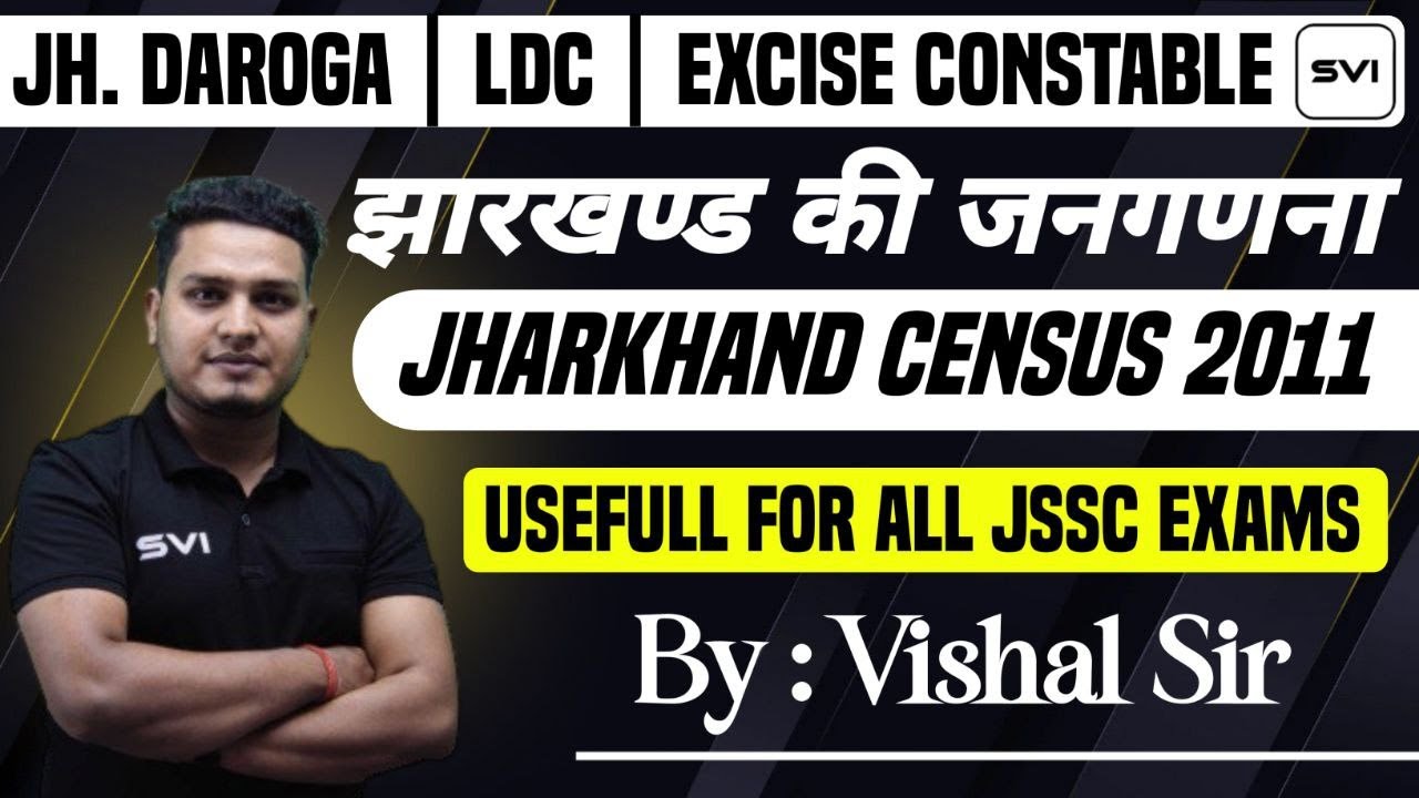 झारखण्ड की जनगणना 2011 | Jharkhand Census 2011 | For Jharkhand Daroga , LDC , Excise Constable 2025