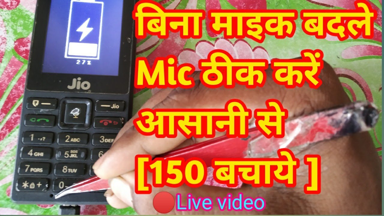 बिना mic बदले कैसे अपने फोन की माइक ठीक करें चुटकी मे 🔴Live video 100% working || jio phone ka mic