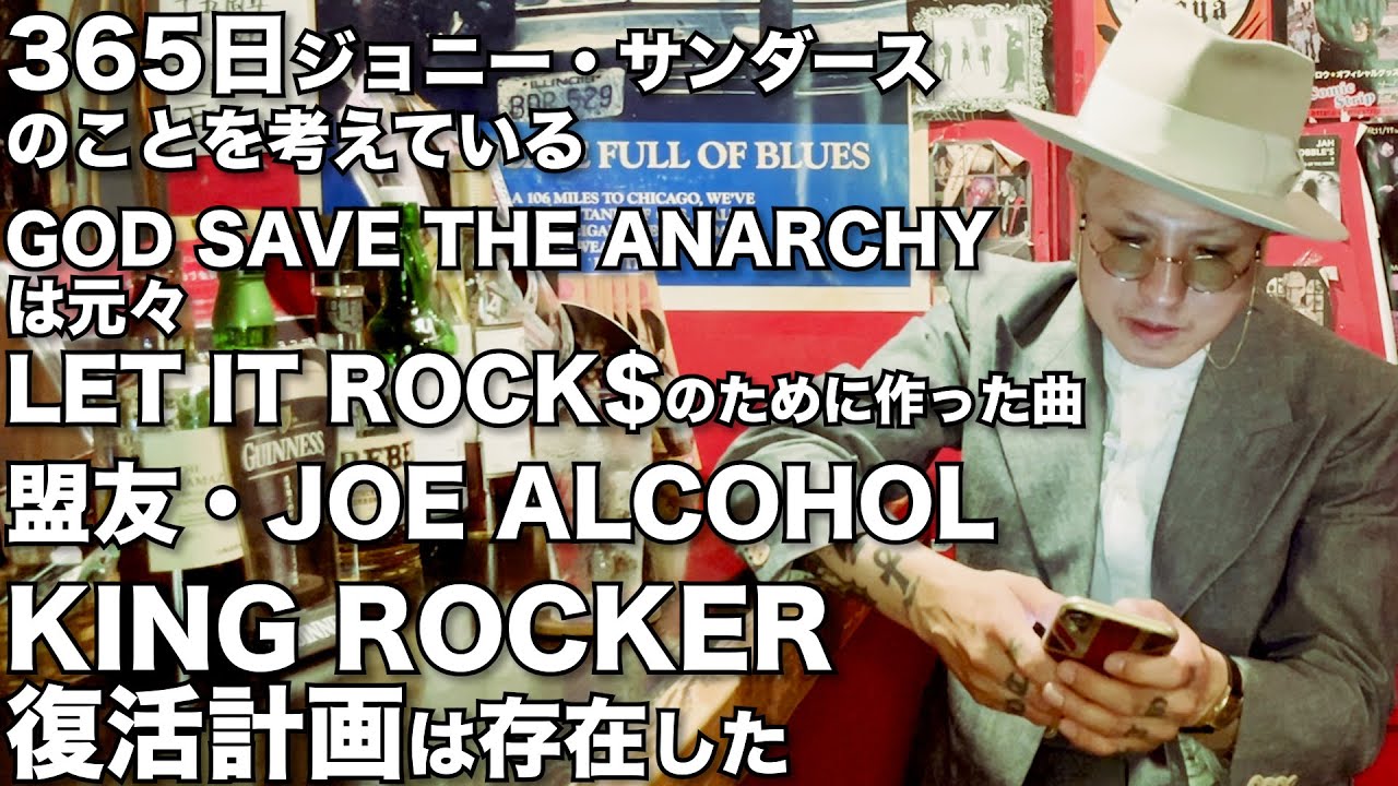 EDDIE LEGEND【Part of 2/3】/ギタリスト /MAD3 /KING ROCKER復活計画は存在した /地元国分寺は大事にしている